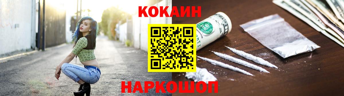 Мытищи  COCAIN Fish Scale  Вход с VPN  Cocaine  КОКАИН Боливия 