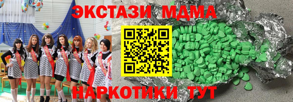 Экстази диски  Ecstasy MDMA  Вход с VPN  Экстази  Мытищи 