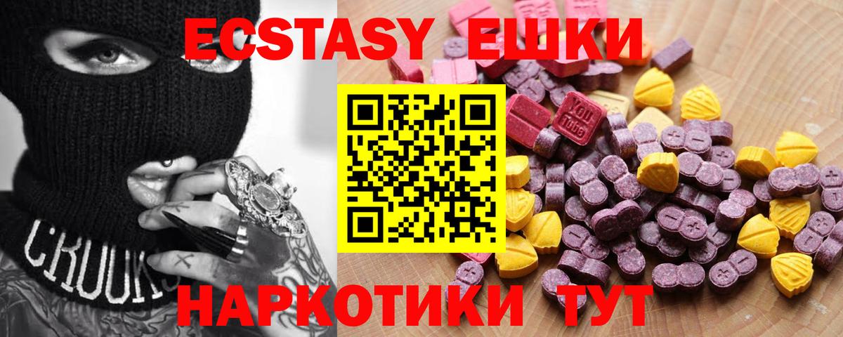 ЭКСТАЗИ круглые Мытищи