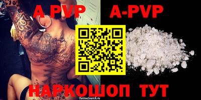 ALPHA PVP Гай