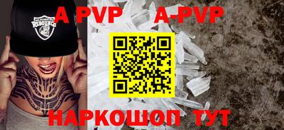 ALPHA PVP Гай
