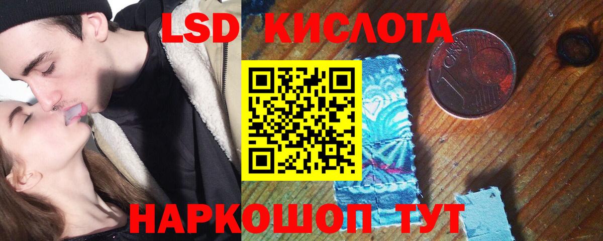 LSD-25 экстази кислота  Лсд 25 экстази  Мытищи  Лсд 25 экстази кислота  Вход с VPN 