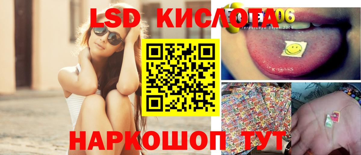 LSD-25 экстази ecstasy Мытищи