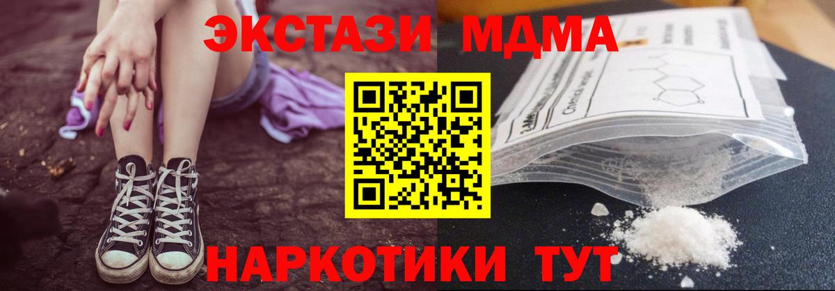 MDMA Molly Мытищи