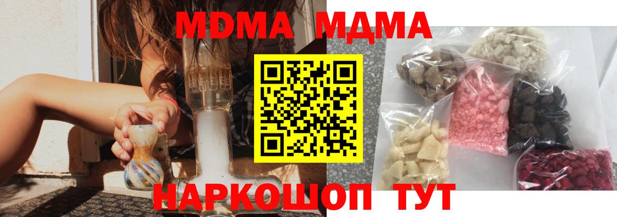 Мытищи  MDMA  МДМА crystal  Вход с VPN  МДМА кристаллы 