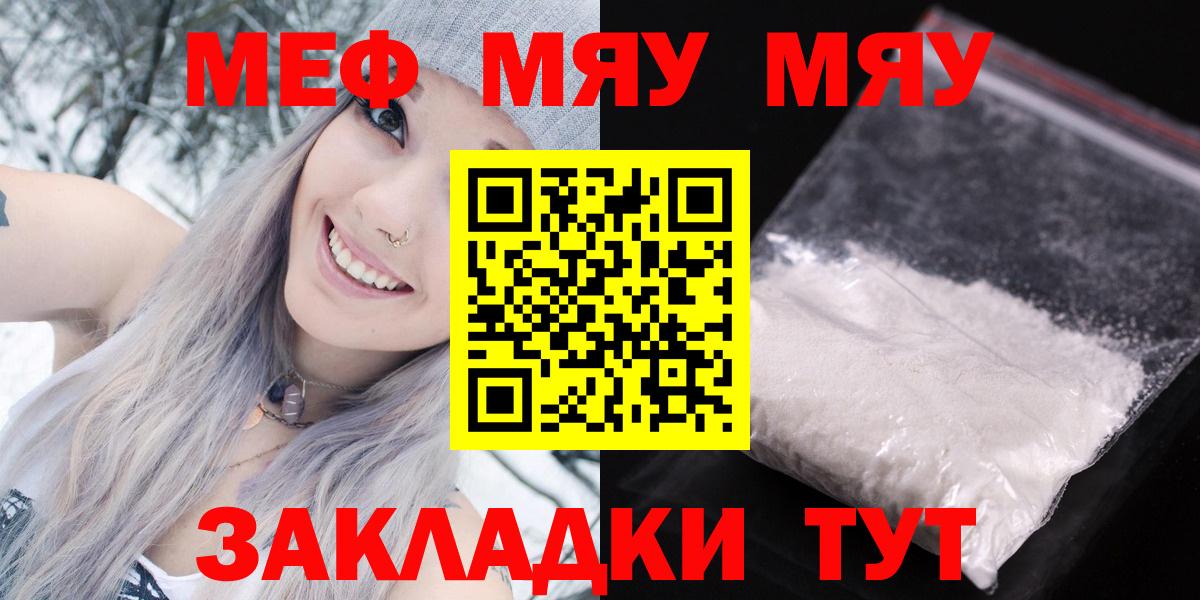 Меф кристаллы  Вход с VPN  Мефедрон кристаллы  Мытищи 