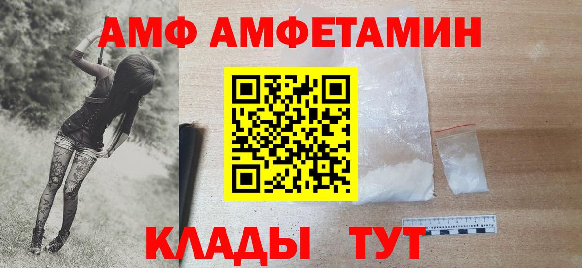 Первитин Декстрометамфетамин 99.9%  Вход с VPN  Мытищи 