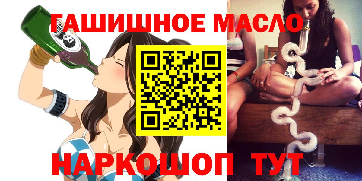 Дистиллят ТГК THC oil Мытищи