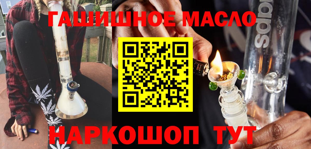 ТГК концентрат  Вход с VPN  Мытищи 