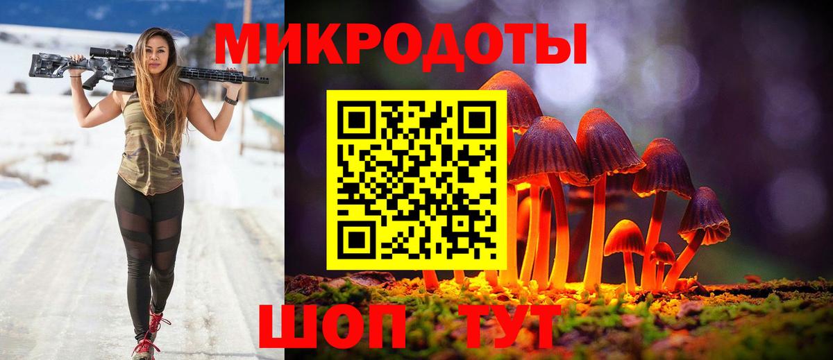 Псилоцибиновые грибы прущие грибы  Вход с VPN  Мытищи 